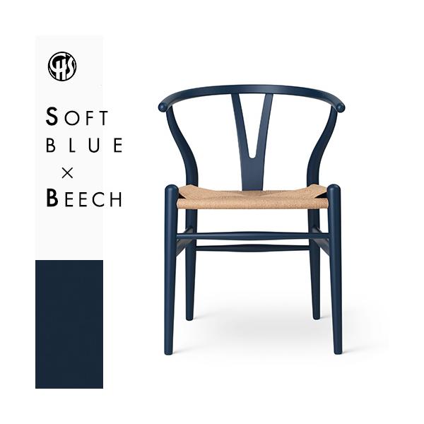 Carl Hansen ＆ Son Yチェア CH24（ビーチ材・ブルー (ソフト