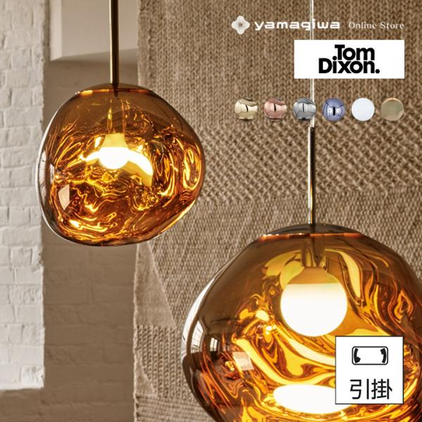 Tom Dixon（トムディクソン） Tom Dixon（トム・ディクソン