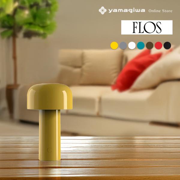 FLOS（フロス） （国内在庫あり）ポータブル照明 BELLHOP イエロー