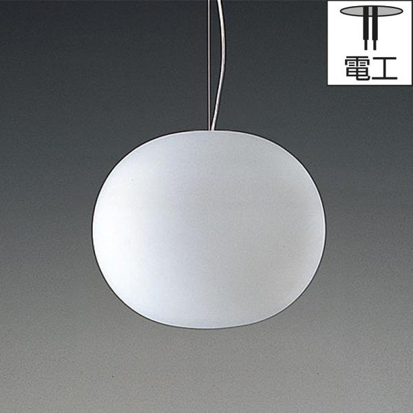 グローボール GLO-BALL S1 FLOS（フロス）ペンダント照明 在庫あり 設置工事費込み FLOS Glo-Ball S1 フロス グローボール