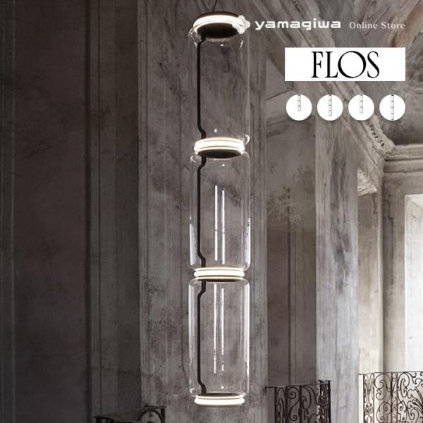 国内在庫僅か）FLOS（フロス）ペンダント照明 NOCTAMBULE S3