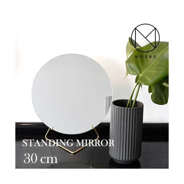MOEBE([x)uX 30cm STANDING MIRROR(X^fBO~[)