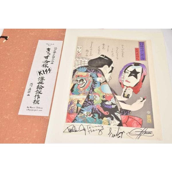 UKIYO-E PROJECT KISS 浮世粋男接吻四人衆之内宝琉須丹礼(サインあり) 額装なし 浮世絵 シリアルナンバー入り【限定100枚・新品同様】
