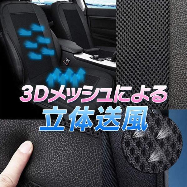 クールカーシート 車座席用 シートカバー 送風 特価キャンペーン 機能 ベンチレーション 搭載 対応 12v