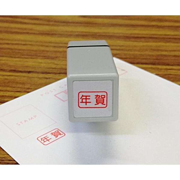 ご覧頂きましてありがとうございますスタンプ台のいらないインク内蔵式の年賀のゴム印です。大量に捺印する場合、スタンプ台を使用しなくて良いのでとても便利に利用して頂けますまた少量の捺印でもスタンプ自体からインクが滲出いたしますので印影のかすれ等...