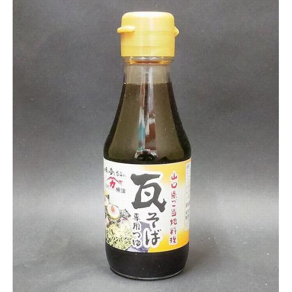 本醸造しょうゆに、吟味を重ねた鰹節と昆布のだしを加え、各種調味料でまろやかな味つゆに仕上げました。茹でた茶そばを焼き、炒めた牛肉や錦糸卵などをのせていただく、「瓦そば」用のつゆです。ご家庭でお手軽に本格的な瓦そばの味をお楽しみいただけます。...