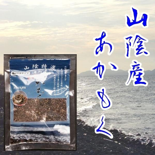 送料無料】山陰産・乾燥あかもく粉末(粗目)20g【メール便】【アカモク】 :10000376-3:やまぐち開盛堂 - 通販 - Yahoo!ショッピング 送料無料】山陰産・乾燥あかもく粉末(粗目)20g【メール便】【アカモク】 :10000376-3:やまぐち開盛堂 - 通販 - Yahoo!ショッピング