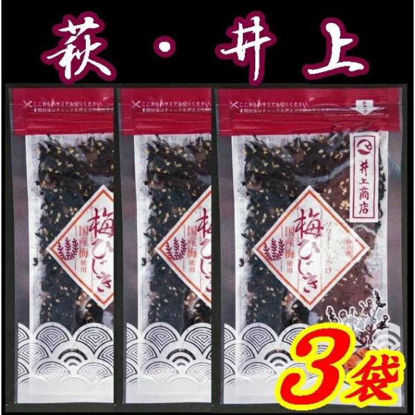 やわらかく炊いたひじきに梅の実をブレンドしました。国産梅使用。合成保存料・合成着色料は使用しておりません