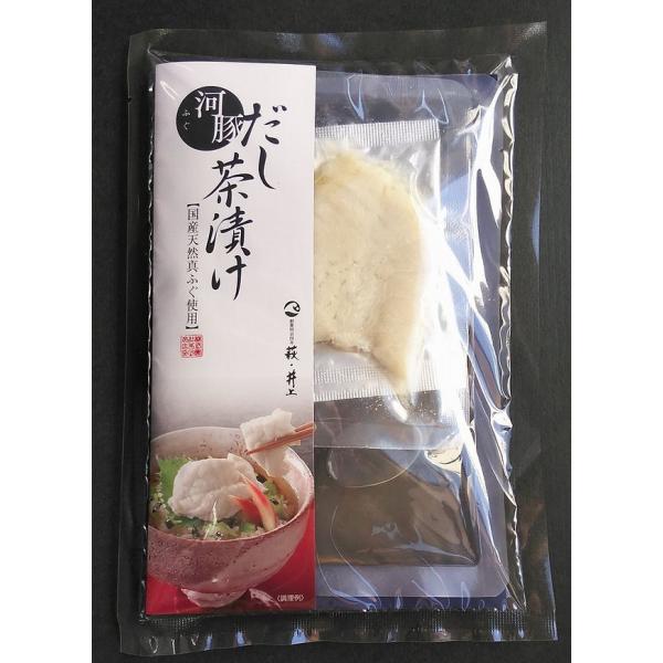 国産真ふぐの焼き身を添えました。ご飯にのせ、和風だしをかけ、ほぐしながらゆっくりと味わってください。