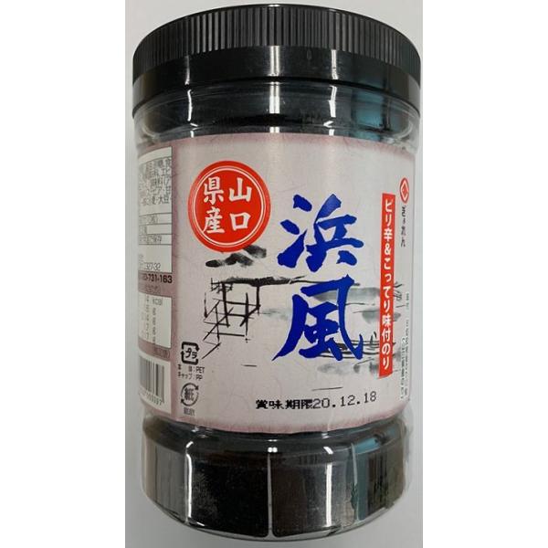 【山口県】【山口市】【山口県漁連販売】【味付海苔】浜風Ｘ１０個【家庭用】