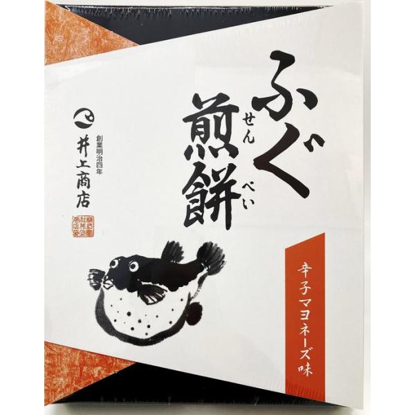 山口県】【萩市東浜崎町】【井上商店】ふぐ煎餅(辛マヨ)化粧箱入