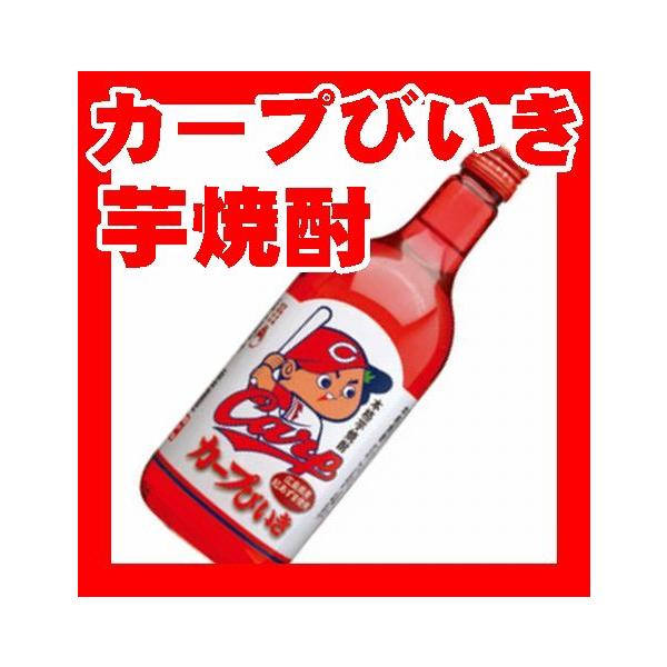 広島県】【廿日市市桜尾】【中国醸造】本格芋焼酎 カープびいき カープ