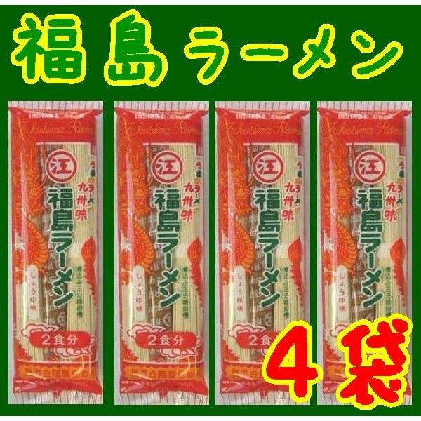 送料無料】【メール便】【棒ラーメン】【江崎製麺】幻の福島ラーメン