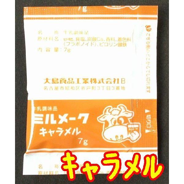 発売開始から40数年、牛乳をよりおいしく飲んでいただくためのやさしいキャラメル味。鉄分配合しました。