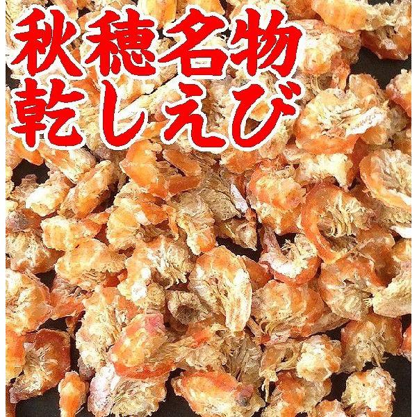 山口県】【山口市秋穂】【創業明治26年】【原田丸海産】乾しえび