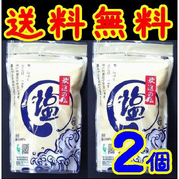 送料無料】【メール便】【山口県】【下関市吉母】多段式平釜製法 最進