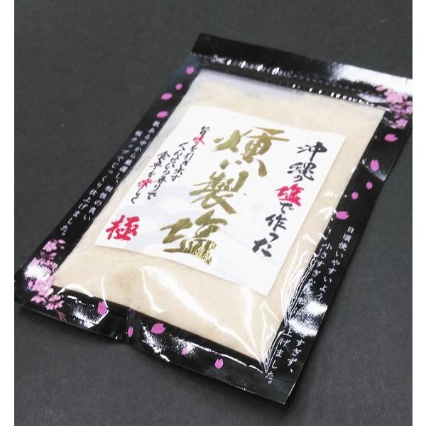 【送料無料】沖縄の塩で作った燻製塩 80g【島酒家】【メール便】★★