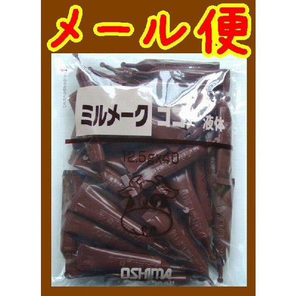 全国の学校給食で多くの子供たちに飲まれ、牛乳嫌いのお子様にも大好評のミルメーク。パック牛乳にも使いやすい液体タイプのミルメークです。200ｍｌの牛乳に1本（12.5ｇ）を溶かしますと、おいしいミルクココアができあがります。お子様に人気のマイ...