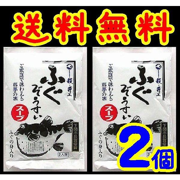 ふぐの骨とアラをじっくり煮込んで 旨味を抽出した雑炊用スープです。ふぐの身も入っていますので、 本格的な本場の味がご家庭でお手軽に召し上がれます。また、雑炊だけでなく、鍋物のだしや湯豆腐、みそ汁、 お吸い物など幅広くご使用いただけます。