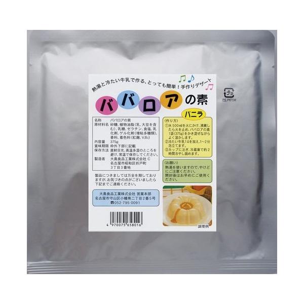 熱湯と冷たい牛乳で、簡単においしいババロアができます。ふんわりとした、やさしい口当たりのババロアです。お好みで、ホイップクリームやフルーツソース等をトッピングしていただきますと、一層おいしくお召しあがりいただけます。