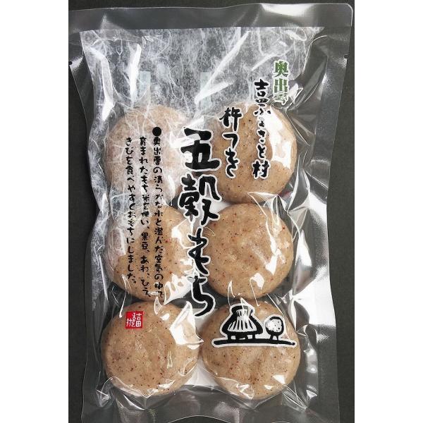 寒暖の差が激しい「奥出雲」の地で育った餅米を玄米のまま杵で搗きあげました。国内産のひえ、あわ、もちきび、そして吉田町産の黒大豆を炒ってきなこにしたものを加えておりますので、雑穀の食感と黒大豆の香ばしい香りが楽しめるお餅です。