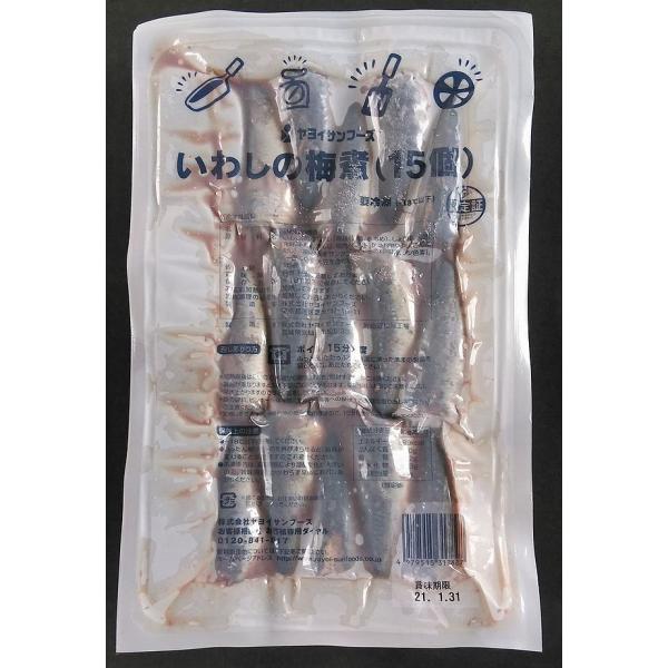 国産のマイワシを加圧処理して、骨ごと食べられるように仕上げました。ほんのりと香る梅の風味がマイワシの美味しさを引き出します。