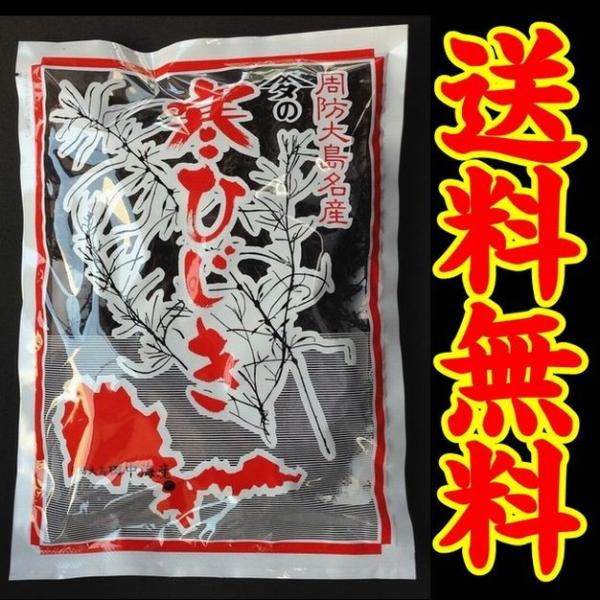 「寒ひじき」は、初冬から初春の寒い時期に育った、やわらかいひじきを原料としています。周防大島周辺の海で採れたひじきを一度天日で乾燥させます。それを真水でよく洗い、高圧釜でゆっくりとよく煮つめてやわらかくし、再び乾燥させます。瀬戸内の寒い西風...