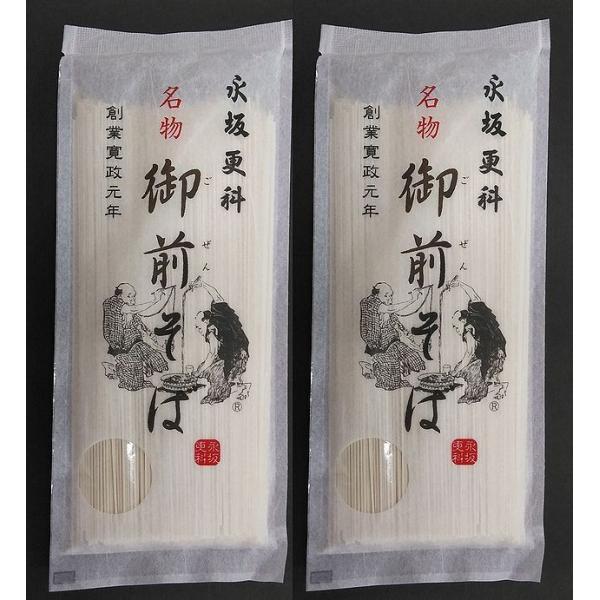 送料無料】【永坂更科 布屋太兵衛】【純白の蕎麦】御前そば