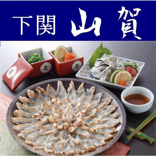 送料無料】【山口県】【下関市彦島】【山賀】国産フグたたきセット 