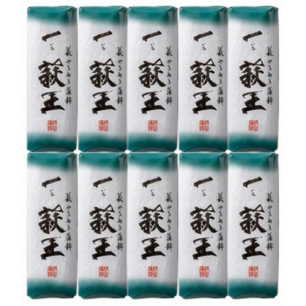 【村田蒲鉾店】山口県名産 焼抜蒲鉾　一萩王１０本入【山口県萩市大字椿字沖田】※別途送料、東北500円、北海道・沖縄・離島1000円かかります※