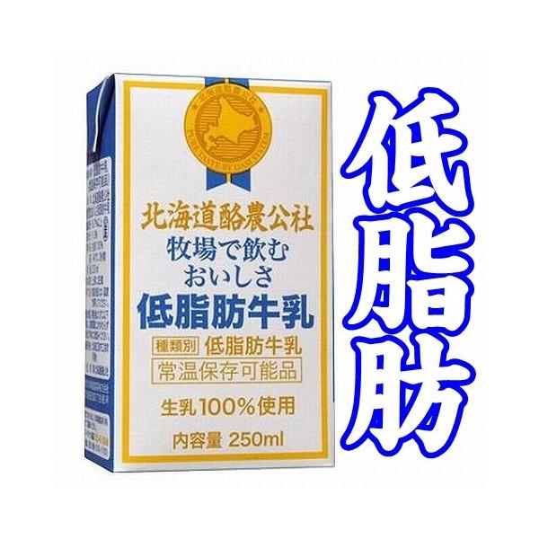 北海道酪農公社 常温保存可能品 ロングライフ 牧場で飲むおいしさ 低脂肪牛乳 250ｍｌｘ２４本 Buyee Buyee 提供一站式最全面最專業現地yahoo Japan拍賣代bid代拍代購服務