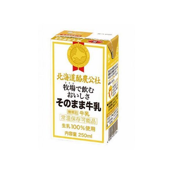 北海道酪農公社 常温保存可能品 ロングライフ 牧場で飲むおいしさそのまま牛乳250ｍｌｘ２４本 Nr101 やまぐち開盛堂 通販 Yahoo ショッピング