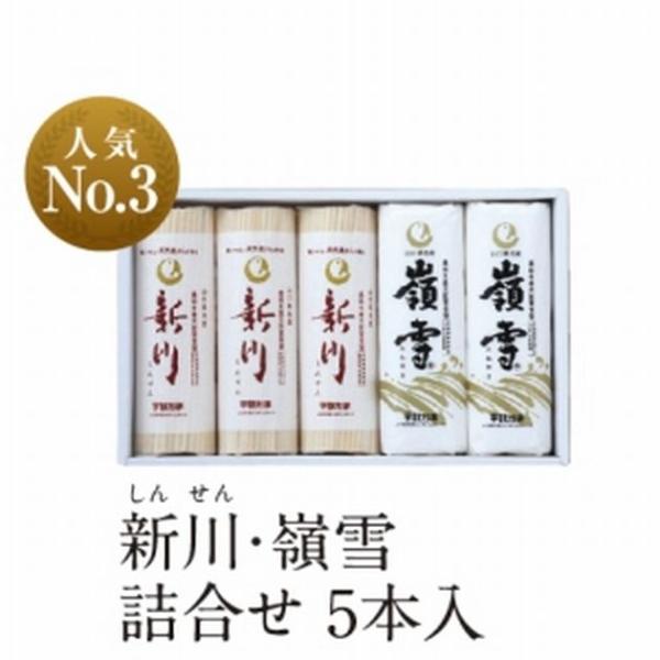【送料無料】【宇部かま】新川3本・嶺雪2本セットＢ 【山口県】【宇部市 川上】【新川】【嶺雪】【宇部蒲鉾】※別途送料、東北500円、沖縄、北海道1000円