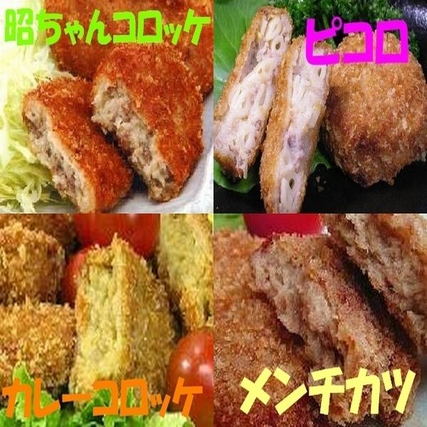 5個単位なので昭ちゃんコロッケ全種類がいっぺんに食べれちゃいます。冷凍になりますので一部商品とのみ同梱できます。
