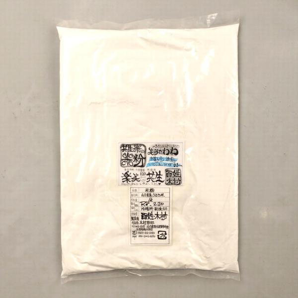 他のカテゴリーの商品とは同梱できません。エコやまぐち100認証の化学農薬・化学肥料不使用栽培のお米から製造しています。