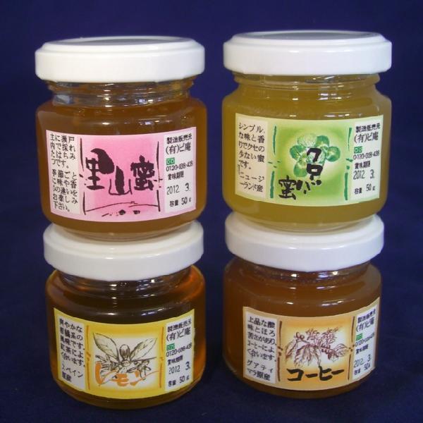 かわいいはちみつギフト 蜂蜜 プチビアン ハチミツ５０ｇｘ４本 8400 Yamaguchiきらら特産品 通販 Yahoo ショッピング