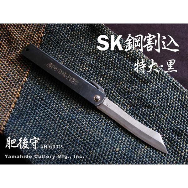 永尾かね駒製作所 肥後守 SK鋼割込 黒/特大（120mm） : 世界のナイフ