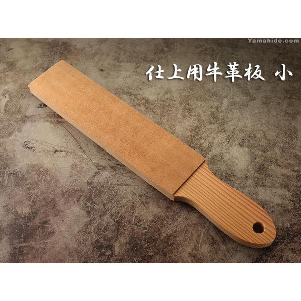 砥ぎの仕上げ用に牛革の床面を両面に貼った板をご用意しました。仕上げ砥石で研いだ後牛革板の上にポリッシングペーストや鉱物油をのばして刃先を撫でるようにこすりつけると切れ味が長持ちします。猟の現場では、脂（あぶら）を拭いながらタッチアップも兼ね...