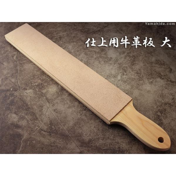 仕上用牛革板（両面・床革） 大 革砥 ストロッピング ストロップ