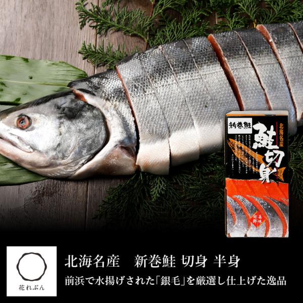 商品詳細名称 新巻鮭内容 半身（1.5kg前後）賞味期限 商品に記載保存方法 商品に記載原産地 礼文島産(天然)加工・製造者 株式会社やまじょう北海道礼文郡礼文町香深村字トンナイ558-16 花れぶん内TEL:0163861176