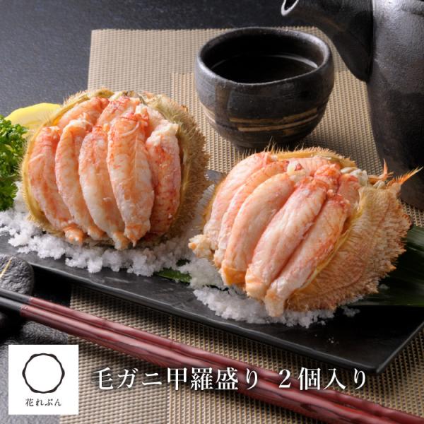 商品詳細名称 毛蟹甲羅盛 2個入り原材料名 北海道産毛蟹内容 140g(1個)×2個入り賞味期限 冷凍(-18℃以下)で90日保存方法 冷凍(-18℃以下)で保管保管上の注意 再冷凍はお避けてください販売者 株式会社やまじょう北海道礼文郡礼...