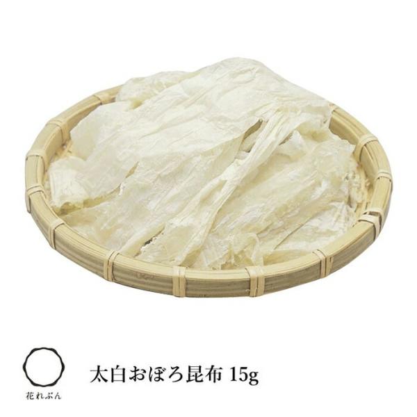 商品詳細名称 おぼろ昆布原材料名 北海道産真昆布内容 15g賞味期限 常温保管　6ヶ月保存方法 高温多湿、灯りを避けて保管販売者 株式会社やまじょう北海道礼文郡礼文町香深村字トンナイ558-16 花れぶん内TEL:0163861176昆布の...