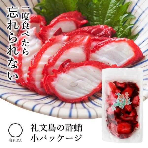 商品詳細名称 酢漬け蛸内容 100g販売者 株式会社やまじょう北海道礼文郡礼文町香深村字トンナイ558-16 花れぶん内TEL:0163861176