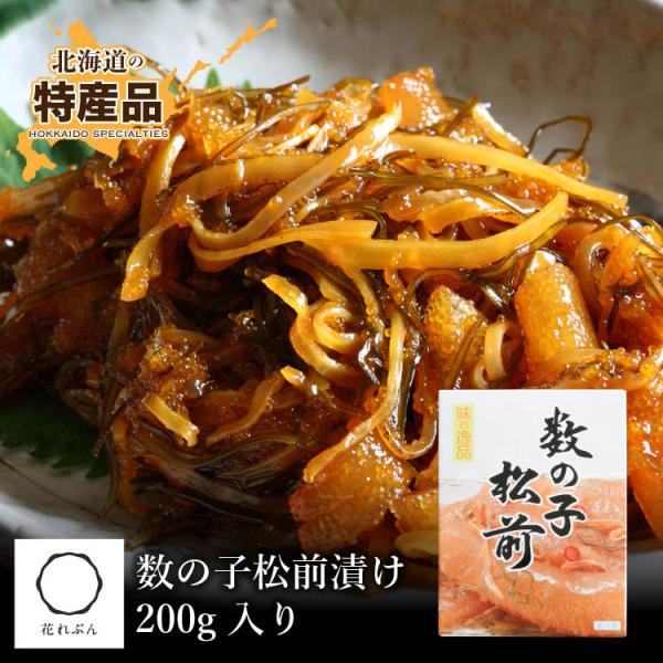 商品詳細名称 数の子松前漬（化粧入）内容 200g販売者 株式会社やまじょう北海道礼文郡礼文町香深村字トンナイ558-16 花れぶん内TEL:0163861176本場函館で製造した本格派の数の子松前漬けです。