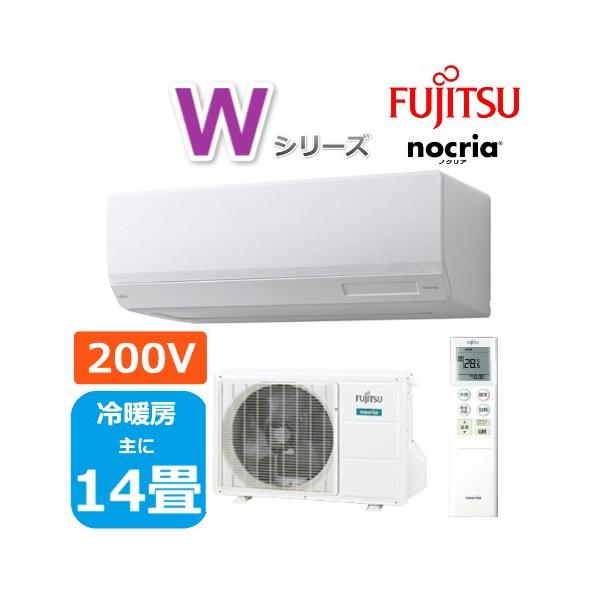 エアコン14畳用/nocria 富士通エアコン /Wシリーズ2024年 / 4.0kW 200Ｖ / AS-W404R2