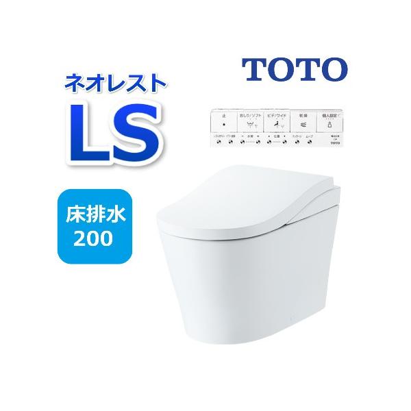 TOTO 在庫有り!TOTO ウォシュレット一体形便器【CES9810#NW1 TOTO 在庫有り!TOTO ウォシュレット一体形便器【CES9810#NW1