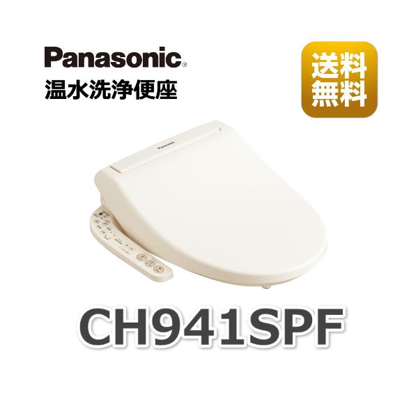 温水暖房便座/パナソニック / ビューティ・トワレ / アイボリー/ CH941SPF/JANコード4549980601761 :ch931spf:住宅設備機器のやまこー - 通販 - Yahoo!ショッピング 温水暖房便座/パナソニック / ビューティ・トワレ / アイボリー/ CH941SPF/JANコード4549980601761 :ch931spf:住宅設備機器のやまこー - 通販 - Yahoo!ショッピング