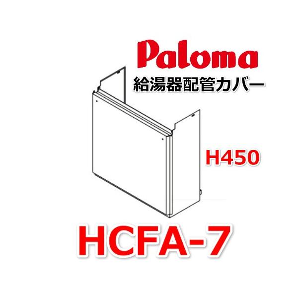 yamak_hcfa-7-450l