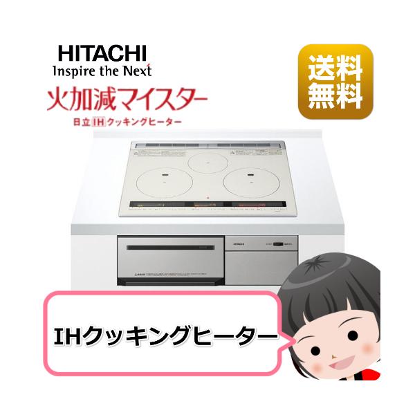 日立 IHクッキングヒーター/日立/ HT-M8STF-S /シルバー/火加減 日立 IHクッキングヒーター/日立/ HT-M8STF-S /シルバー/火加減