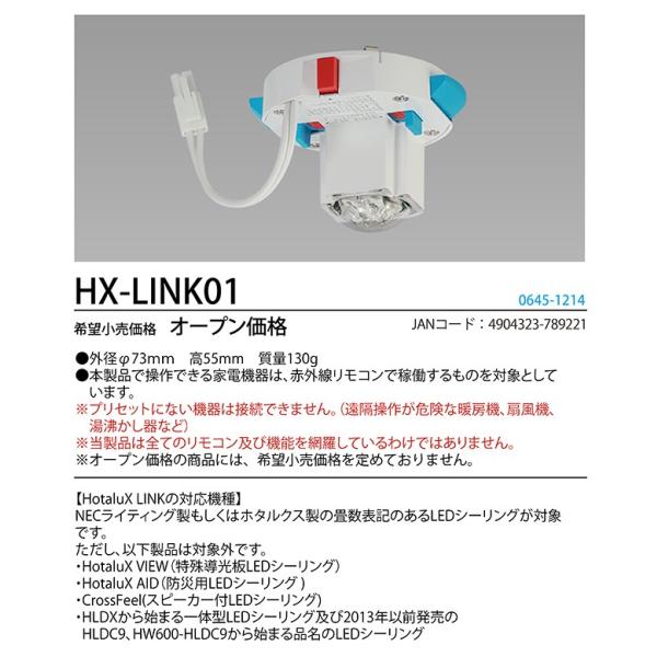 HotaluX LINK